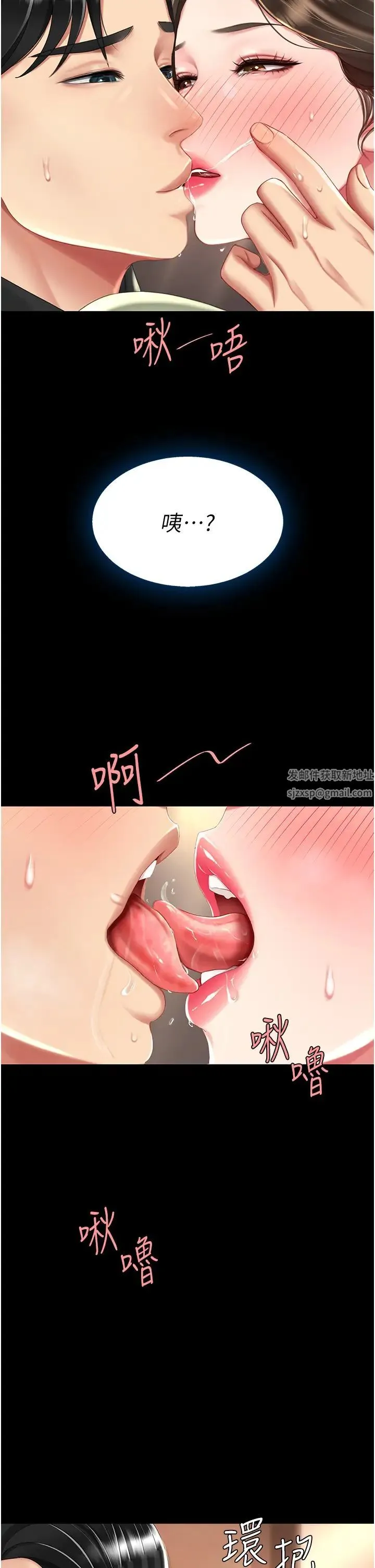 復仇母女丼 第36話-早已洪水暴發的蜜穴 第42页