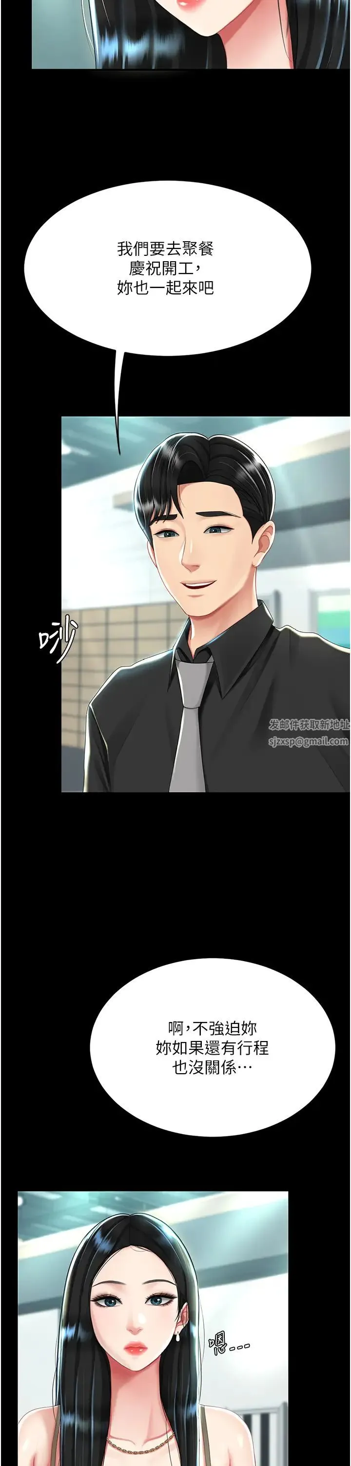 復仇母女丼 第36話-早已洪水暴發的蜜穴 第20页