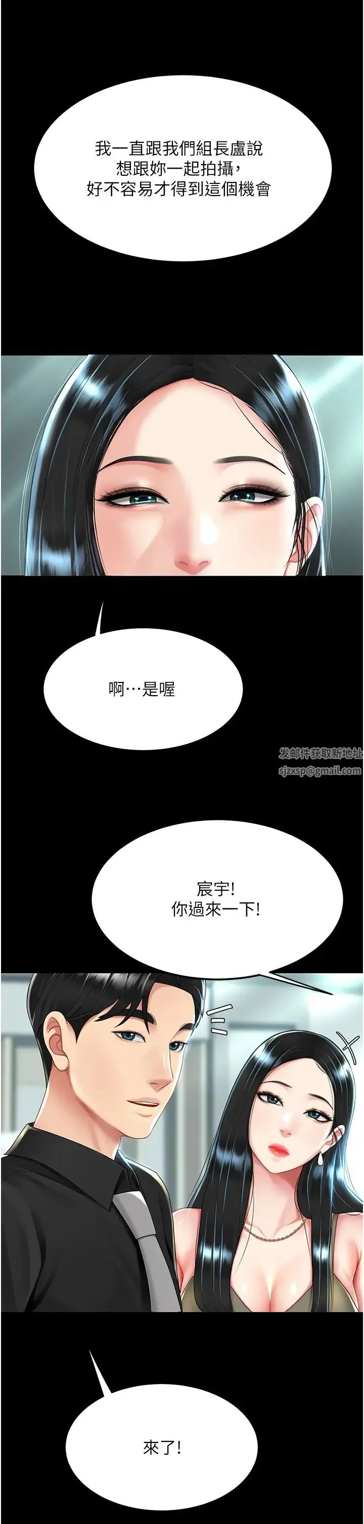 復仇母女丼 第36話-早已洪水暴發的蜜穴 第12页