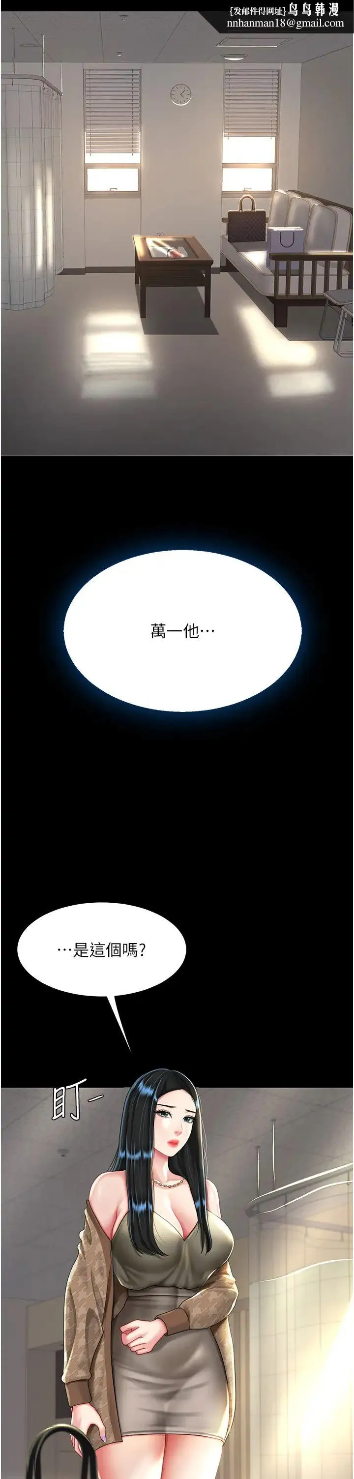 復仇母女丼 第36話-早已洪水暴發的蜜穴 第25页