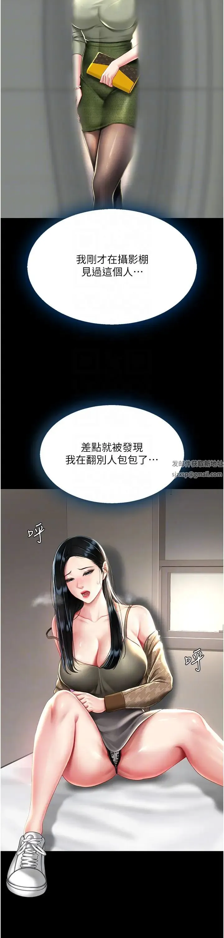 復仇母女丼 第36話-早已洪水暴發的蜜穴 第34页