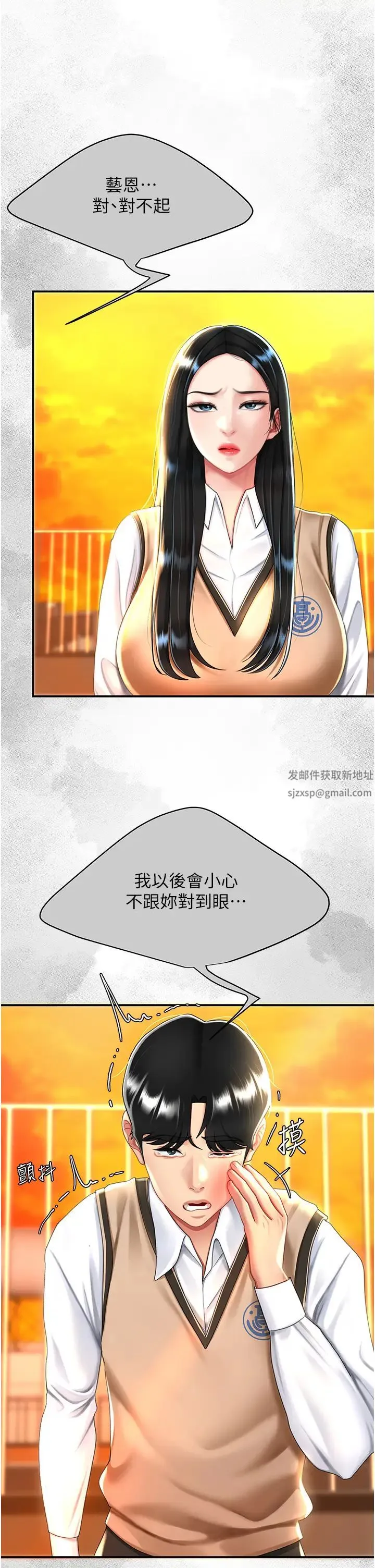復仇母女丼 第36話-早已洪水暴發的蜜穴 第17页