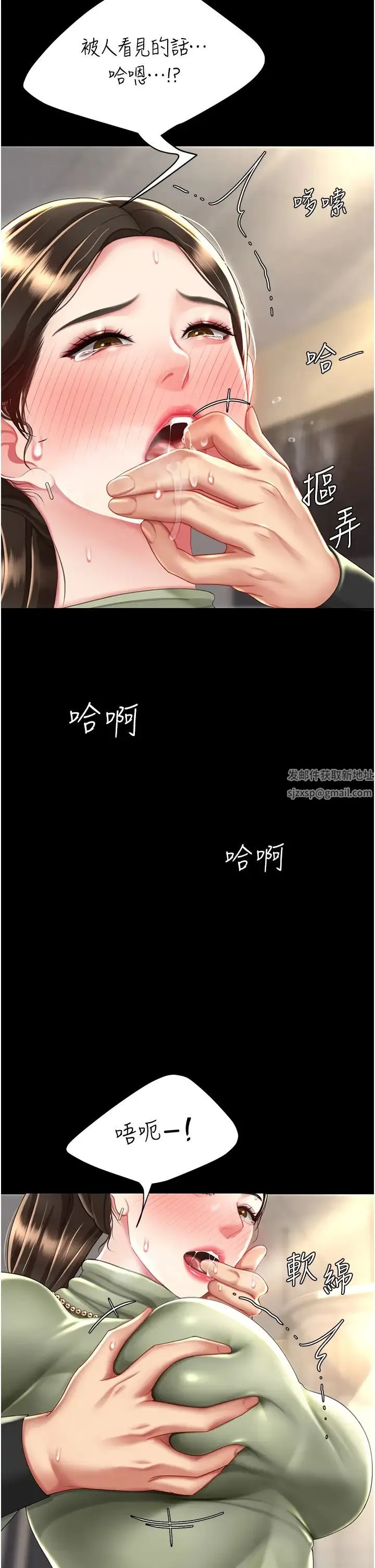 復仇母女丼 第36話-早已洪水暴發的蜜穴 第39页