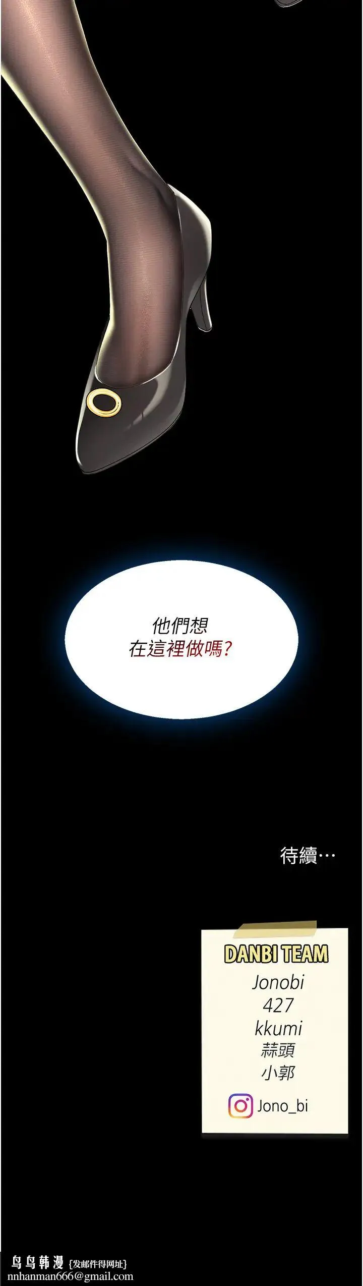 復仇母女丼 第36話-早已洪水暴發的蜜穴 第48页