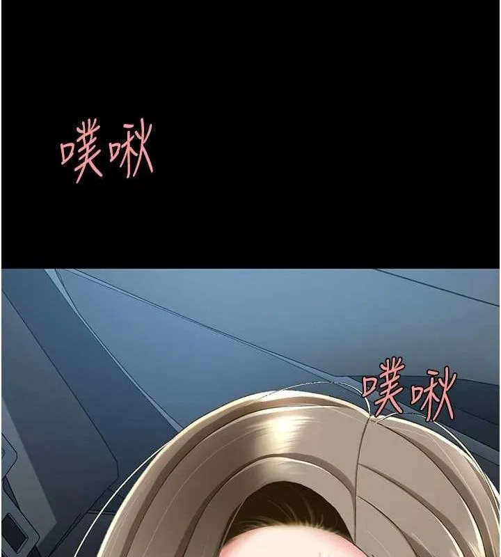 復仇母女丼 第100話-新車避震測試 第78页