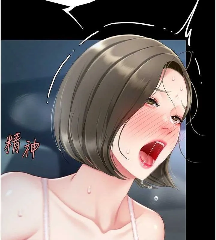 復仇母女丼 第100話-新車避震測試 第162页