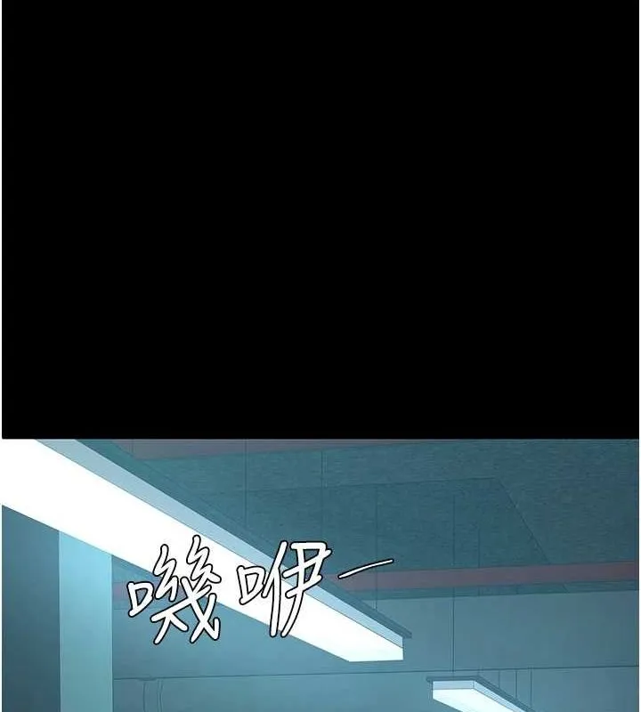 復仇母女丼 第100話-新車避震測試 第137页