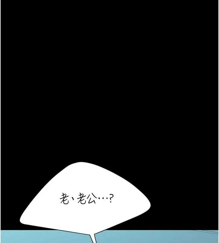復仇母女丼 第100話-新車避震測試 第182页