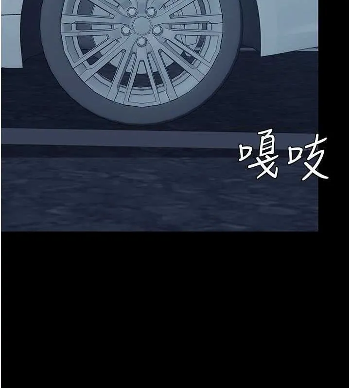 復仇母女丼 第100話-新車避震測試 第146页
