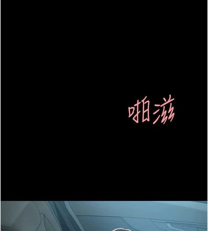 復仇母女丼 第100話-新車避震測試 第98页
