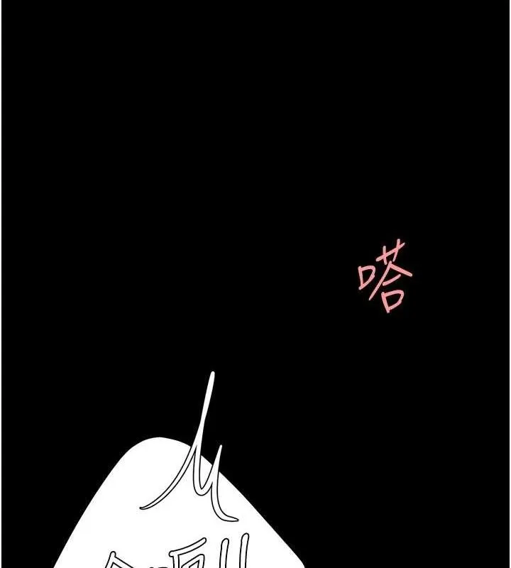 復仇母女丼 第100話-新車避震測試 第147页