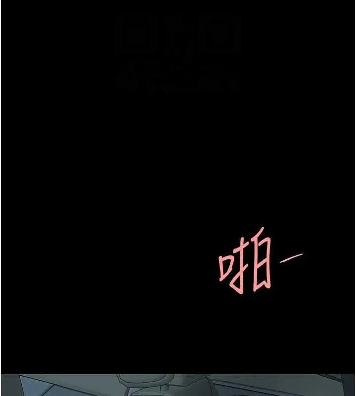 復仇母女丼 第100話-新車避震測試 第110页