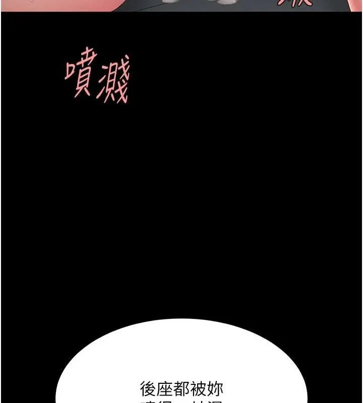 復仇母女丼 第100話-新車避震測試 第166页