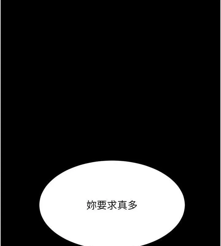 復仇母女丼 第100話-新車避震測試 第66页