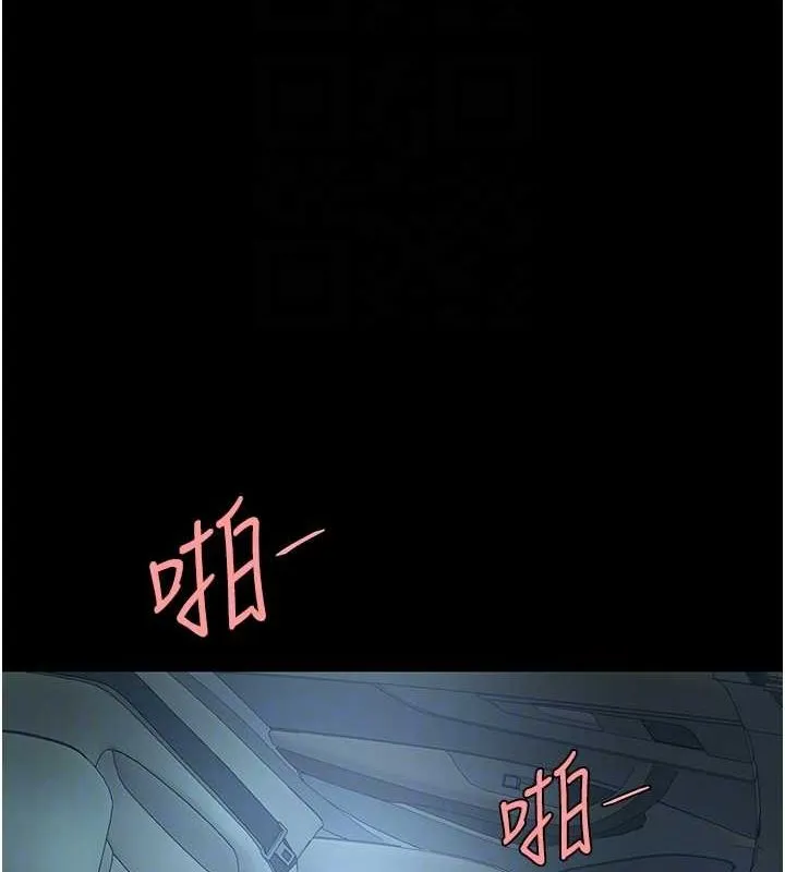 復仇母女丼 第100話-新車避震測試 第19页