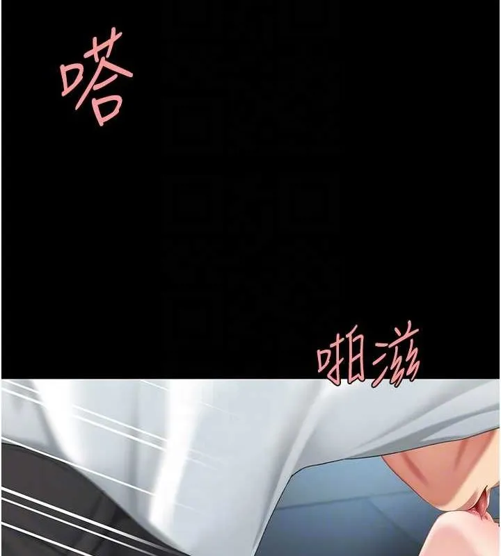 復仇母女丼 第100話-新車避震測試 第96页