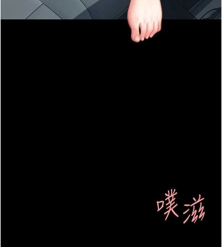 復仇母女丼 第100話-新車避震測試 第29页