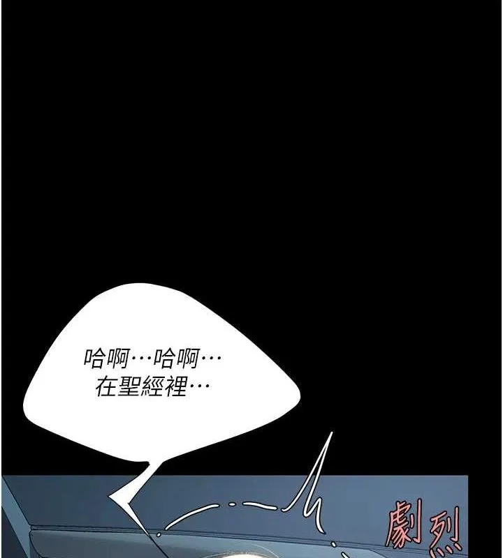 復仇母女丼 第100話-新車避震測試 第4页