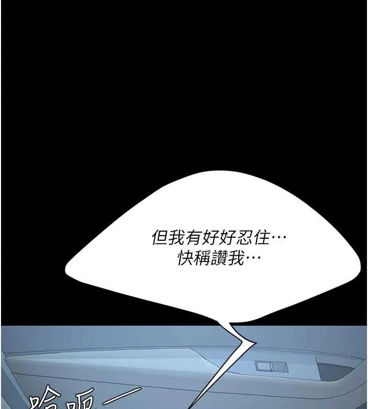 復仇母女丼 第100話-新車避震測試 第43页