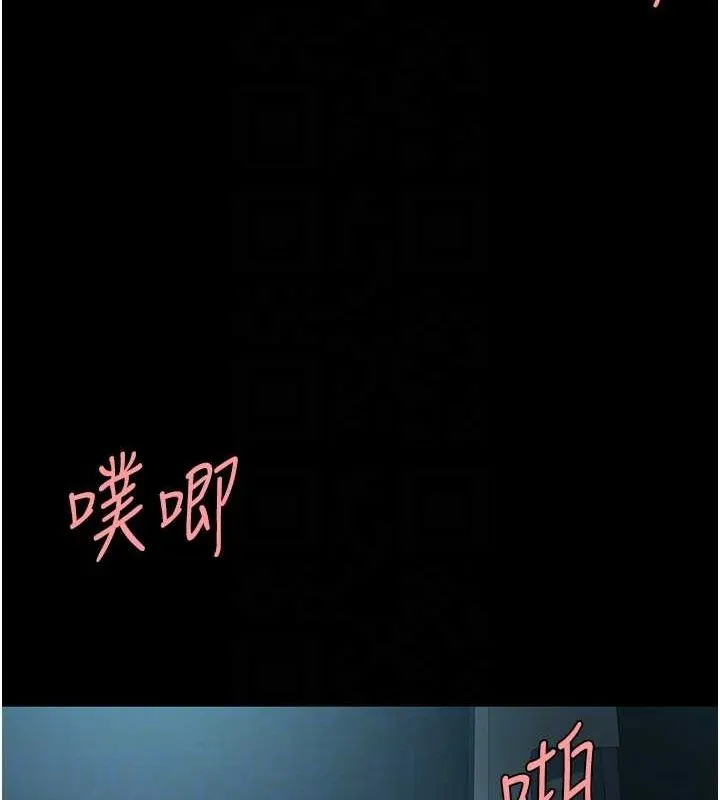 復仇母女丼 第100話-新車避震測試 第104页