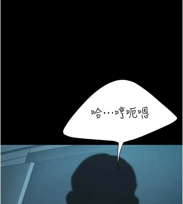 復仇母女丼 第100話-新車避震測試 第101页