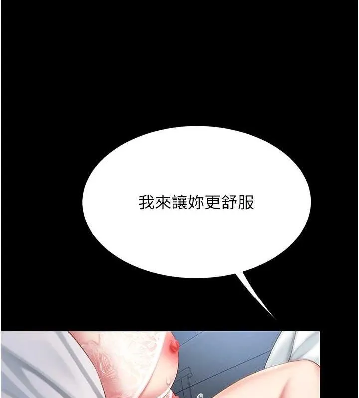 復仇母女丼 第100話-新車避震測試 第132页