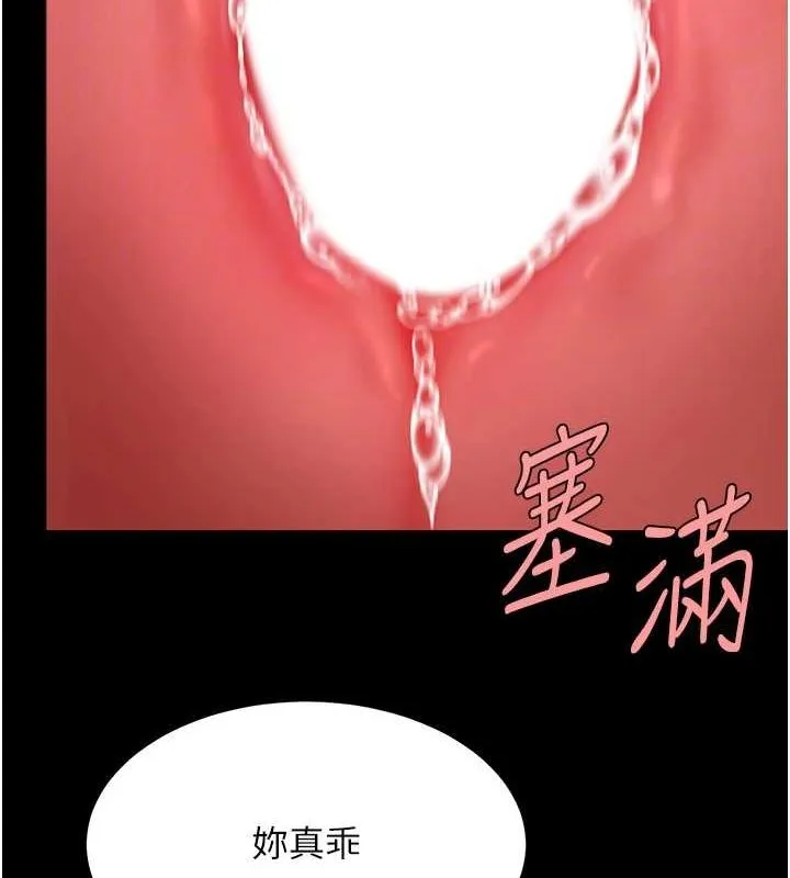 復仇母女丼 第100話-新車避震測試 第50页