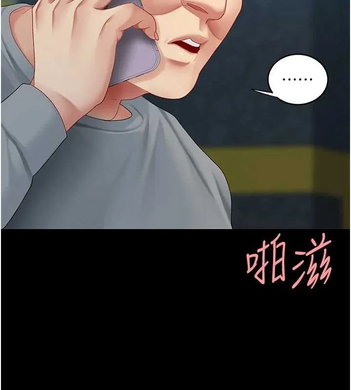 復仇母女丼 第100話-新車避震測試 第181页
