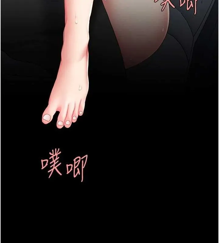 復仇母女丼 第100話-新車避震測試 第14页