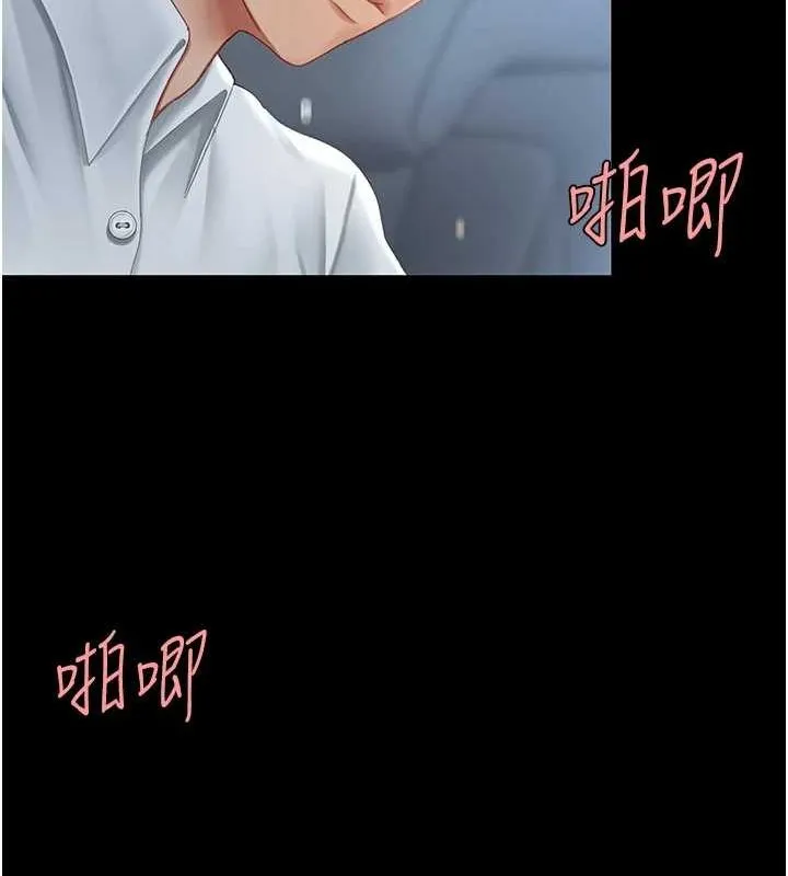復仇母女丼 第100話-新車避震測試 第42页