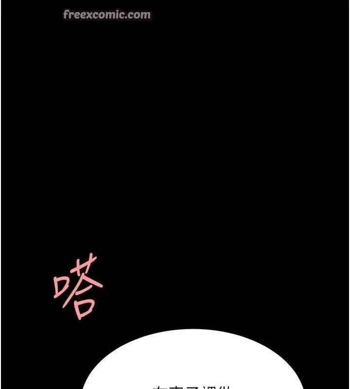 復仇母女丼 第100話-新車避震測試 第150页
