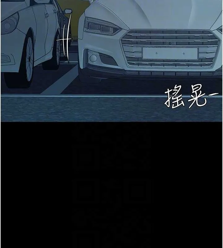復仇母女丼 第100話-新車避震測試 第18页