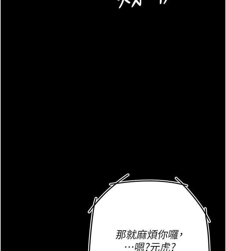 復仇母女丼 第100話-新車避震測試 第139页