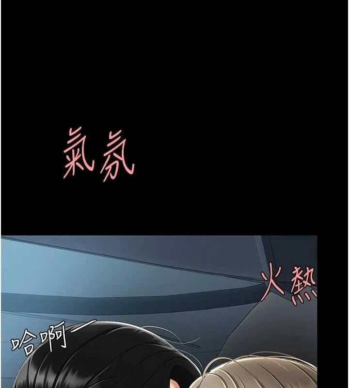 復仇母女丼 第100話-新車避震測試 第113页