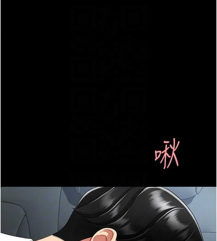復仇母女丼 第100話-新車避震測試 第89页