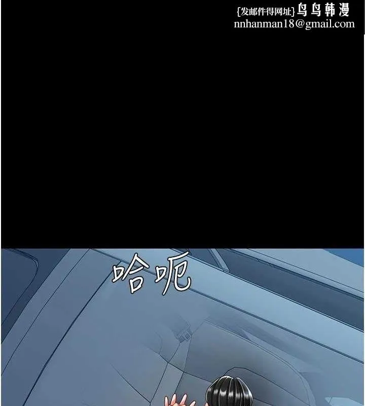 復仇母女丼 第100話-新車避震測試 第1页