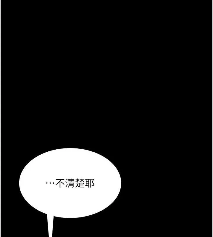 復仇母女丼 第100話-新車避震測試 第172页