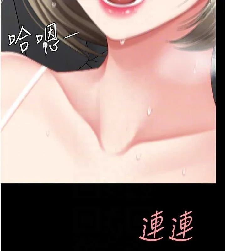 復仇母女丼 第100話-新車避震測試 第33页