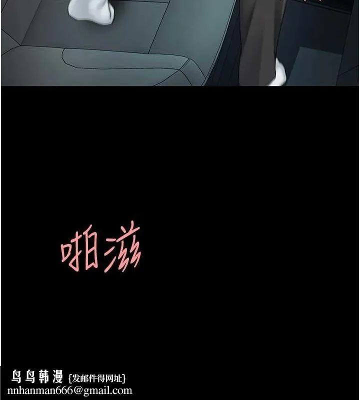 復仇母女丼 第100話-新車避震測試 第100页