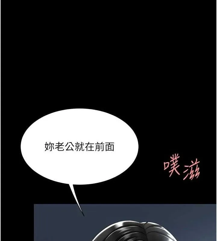 復仇母女丼 第100話-新車避震測試 第24页