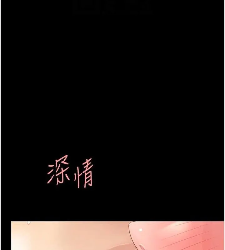 復仇母女丼 第100話-新車避震測試 第91页
