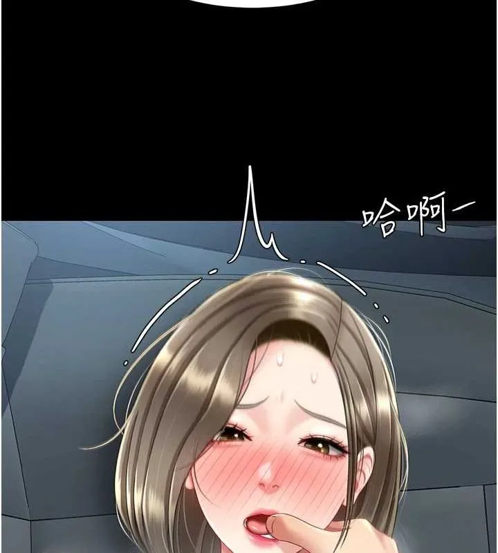 復仇母女丼 第100話-新車避震測試 第67页