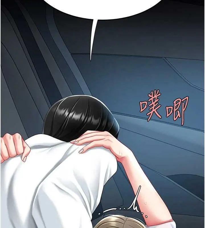 復仇母女丼 第100話-新車避震測試 第12页
