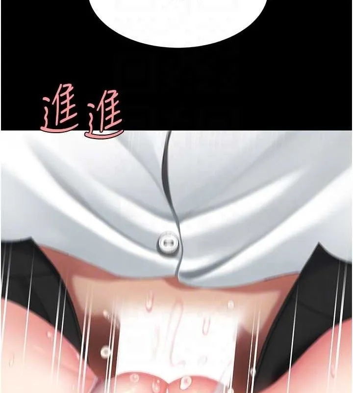 復仇母女丼 第100話-新車避震測試 第47页