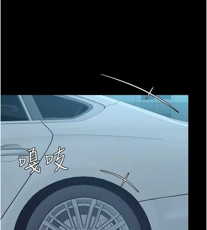 復仇母女丼 第100話-新車避震測試 第145页