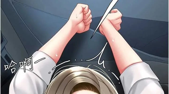 復仇母女丼 第100話-新車避震測試 第38页