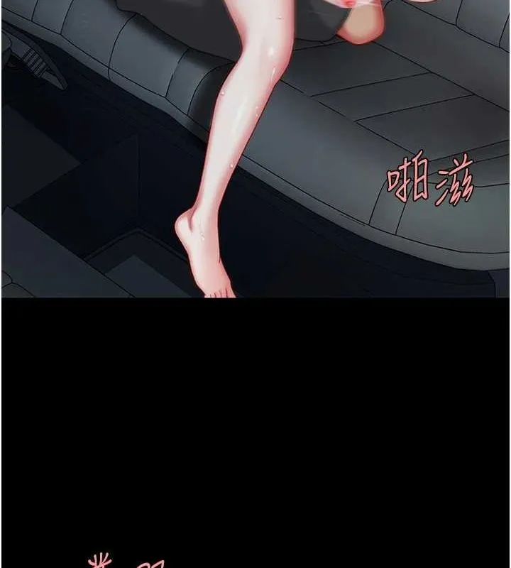 復仇母女丼 第100話-新車避震測試 第158页