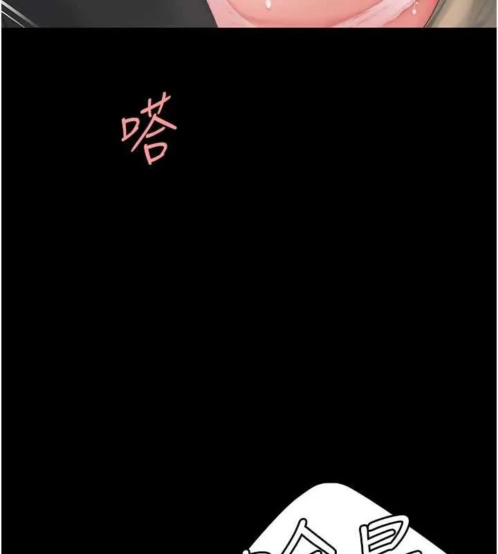 復仇母女丼 第100話-新車避震測試 第56页