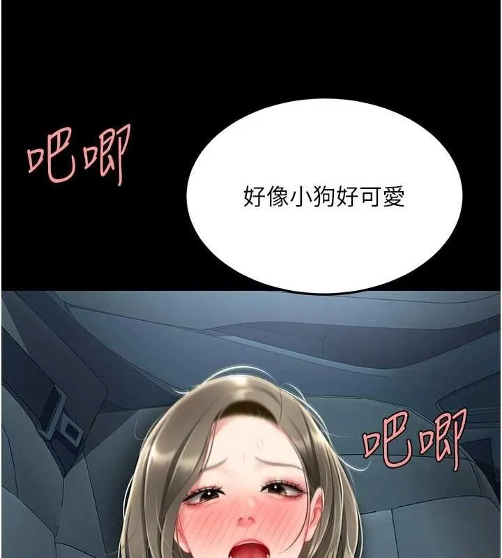 復仇母女丼 第100話-新車避震測試 第129页