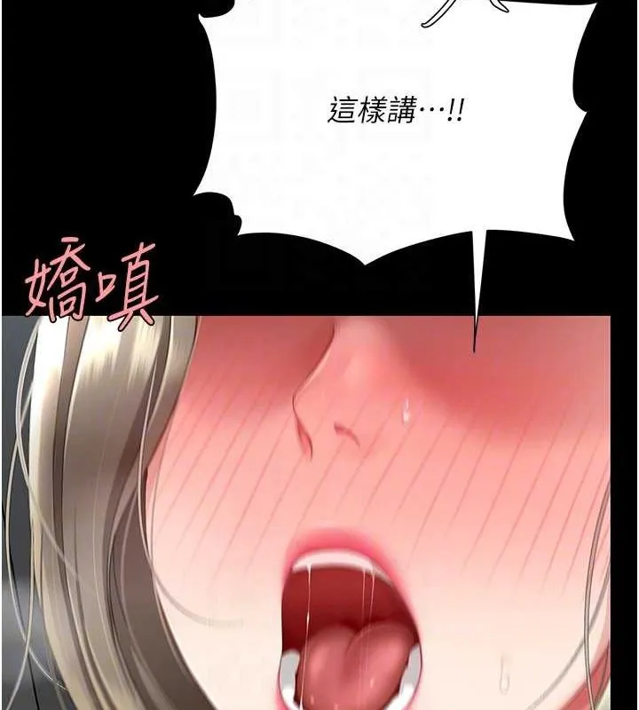 復仇母女丼 第100話-新車避震測試 第32页